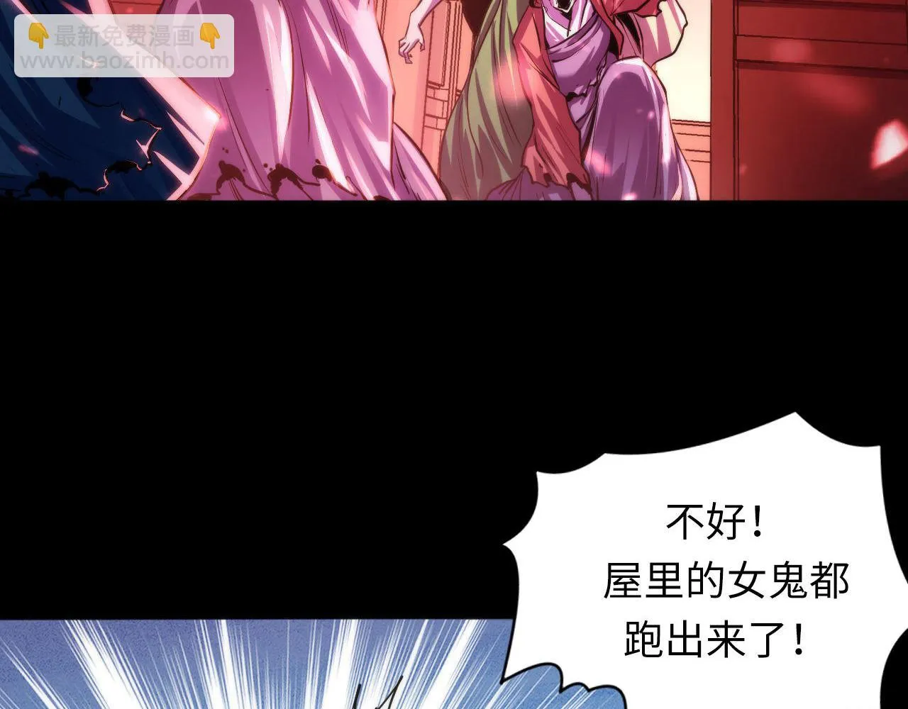 第180话 花魁游街 第51页