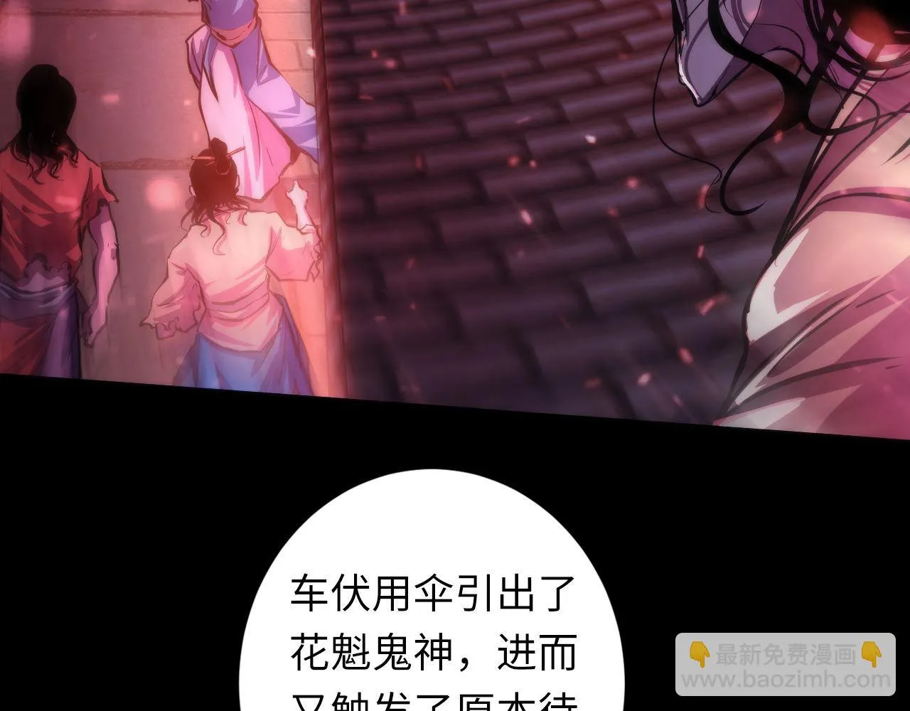 第180话 花魁游街 第56页