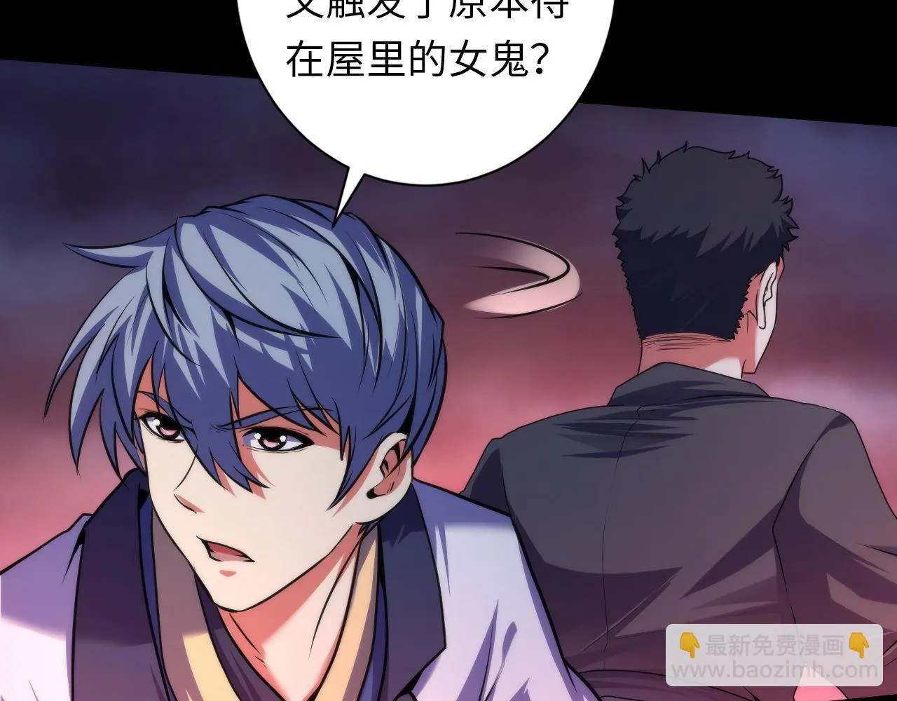 第180话 花魁游街 第57页