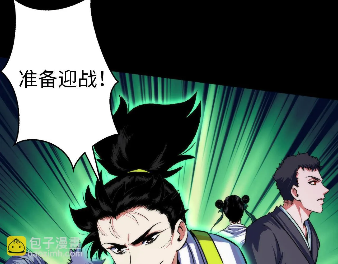 第180话 花魁游街 第61页