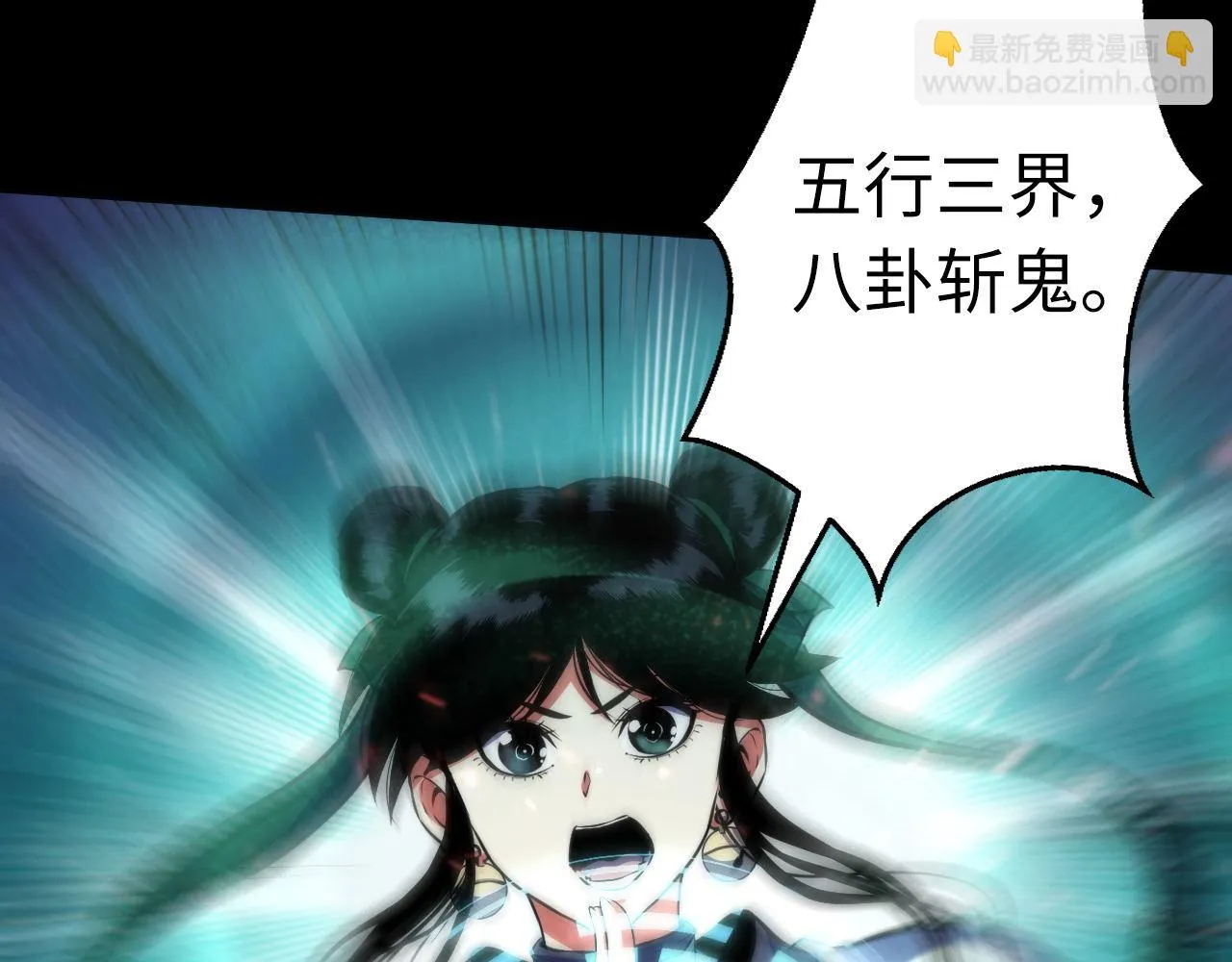 第180话 花魁游街 第73页
