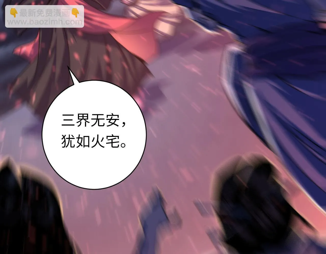 第180话 花魁游街 第79页