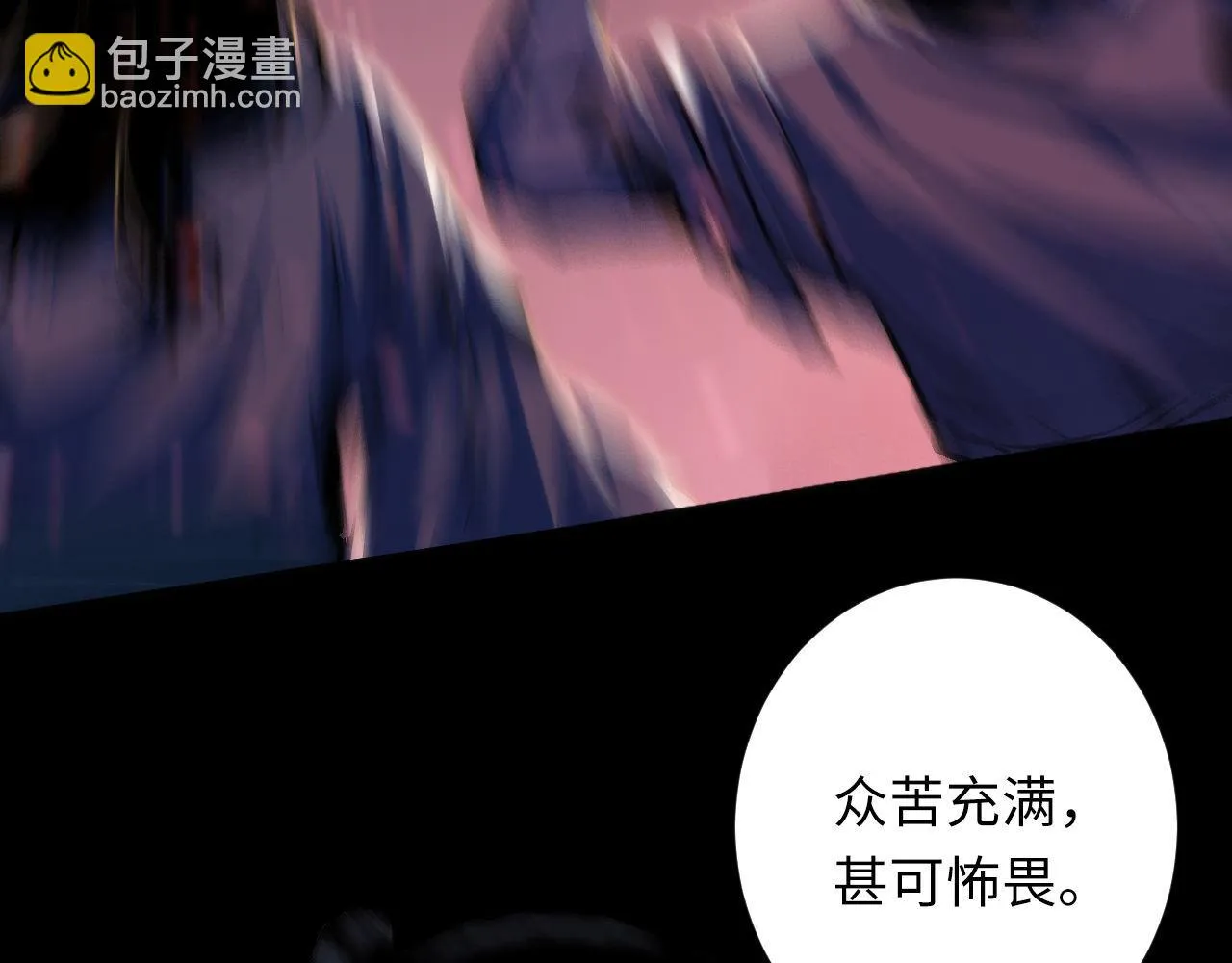 第180话 花魁游街 第80页