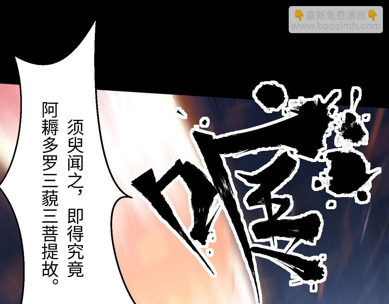 第180话 花魁游街 第82页