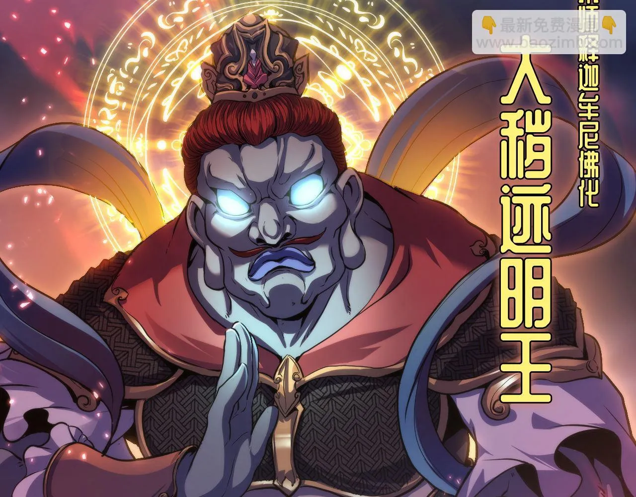 第180话 花魁游街 第85页