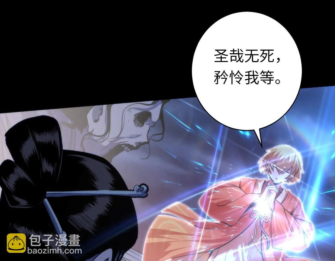 第180话 花魁游街 第90页