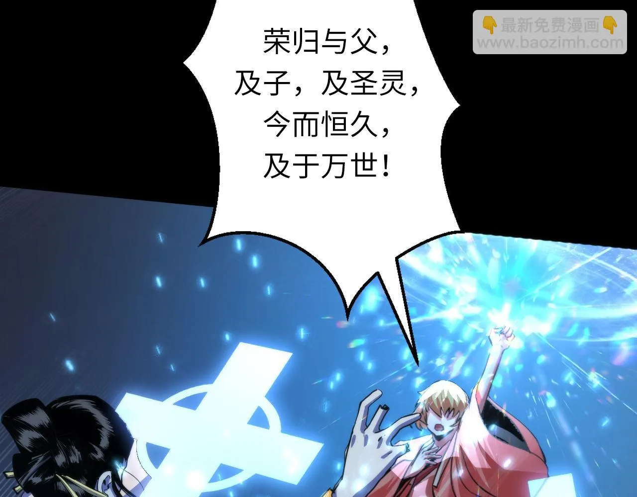 第180话 花魁游街 第92页