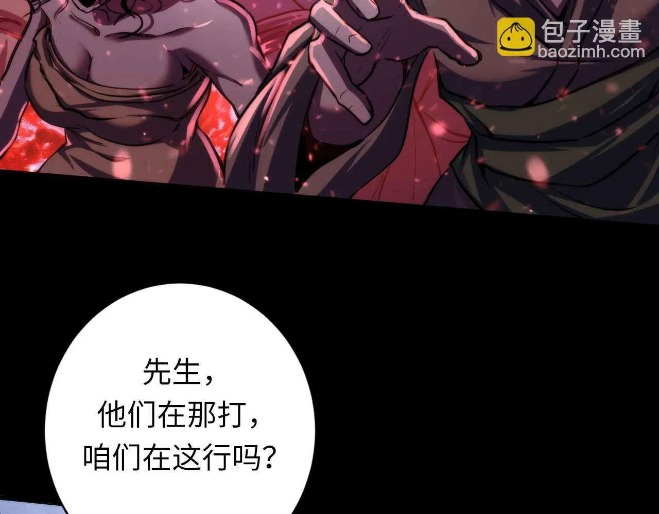 第180话 花魁游街 第103页