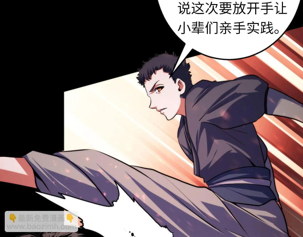 第180话 花魁游街 第106页