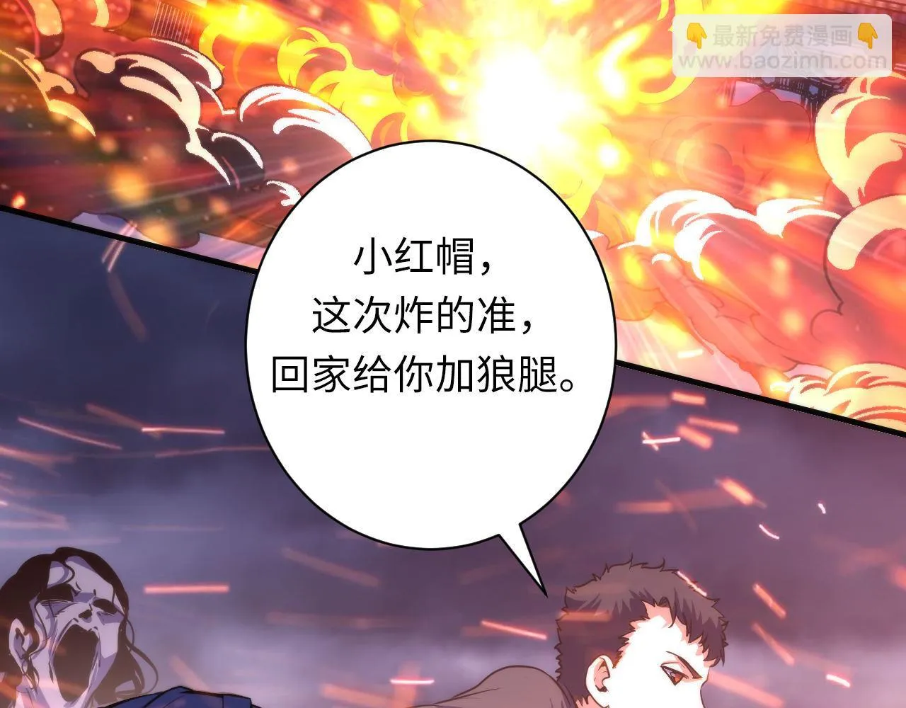 第180话 花魁游街 第111页