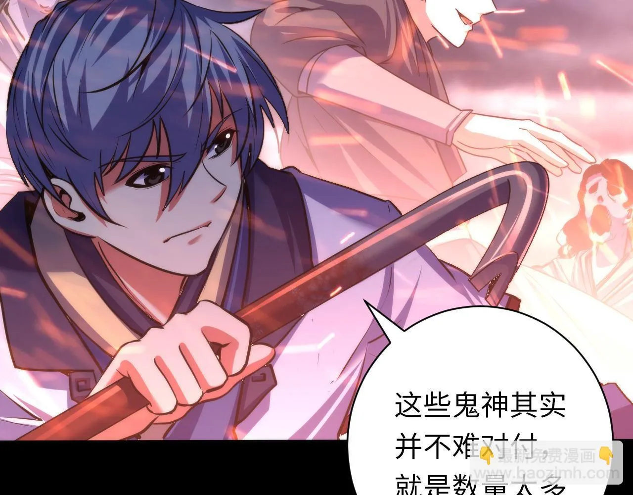 第180话 花魁游街 第112页