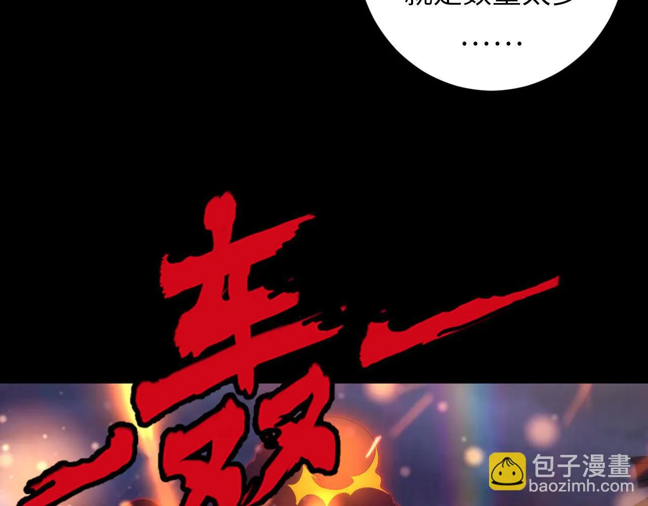 第180话 花魁游街 第113页