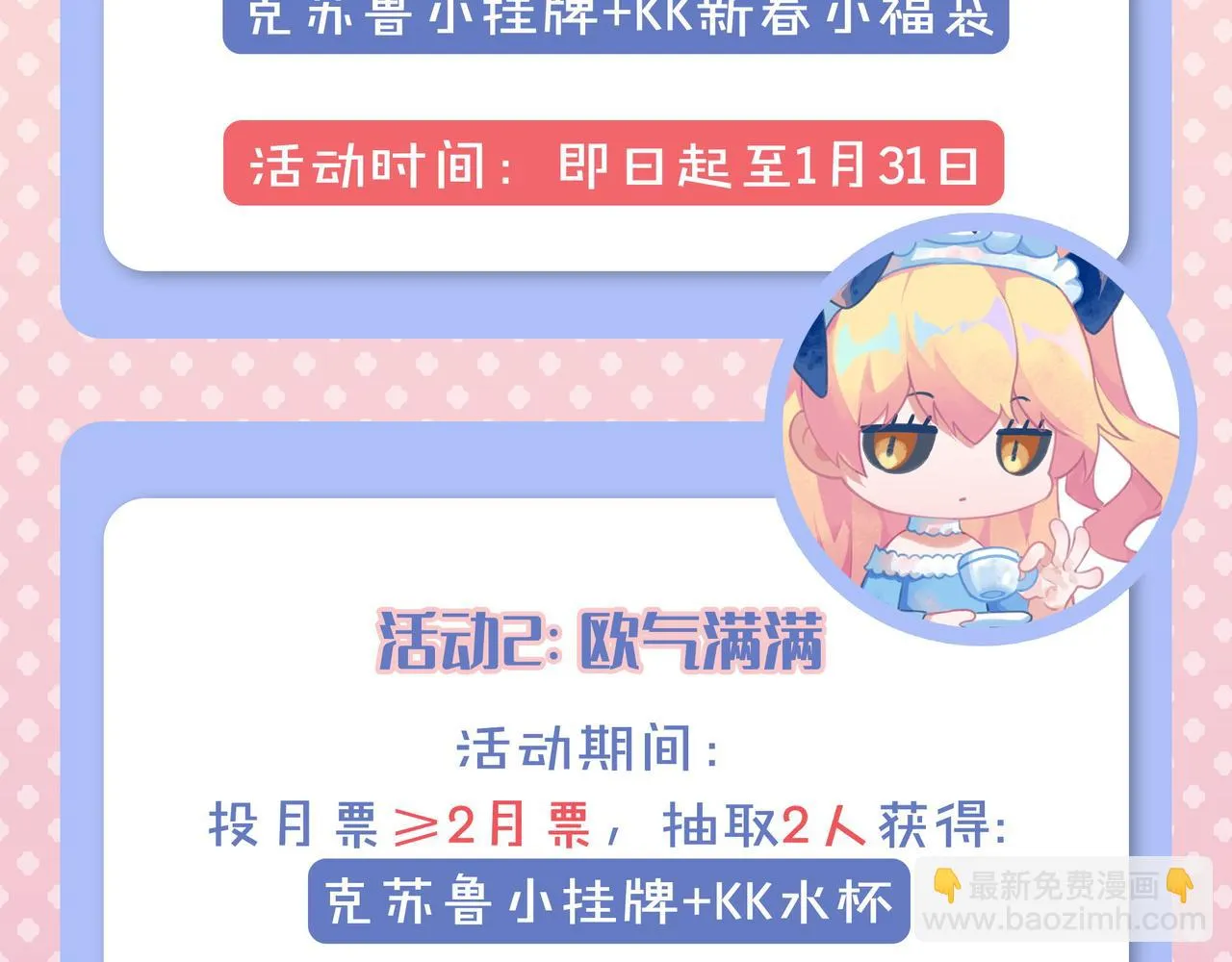 第180话 花魁游街 第120页
