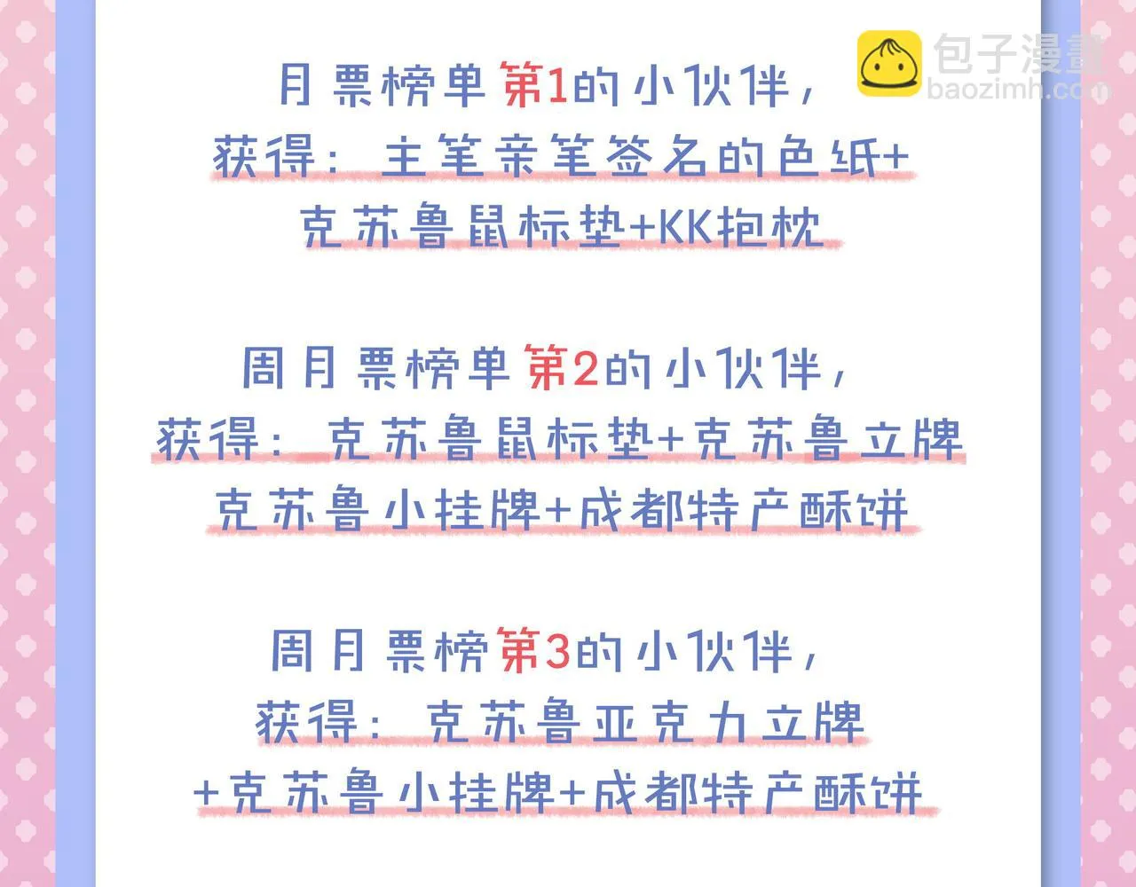 第180话 花魁游街 第121页