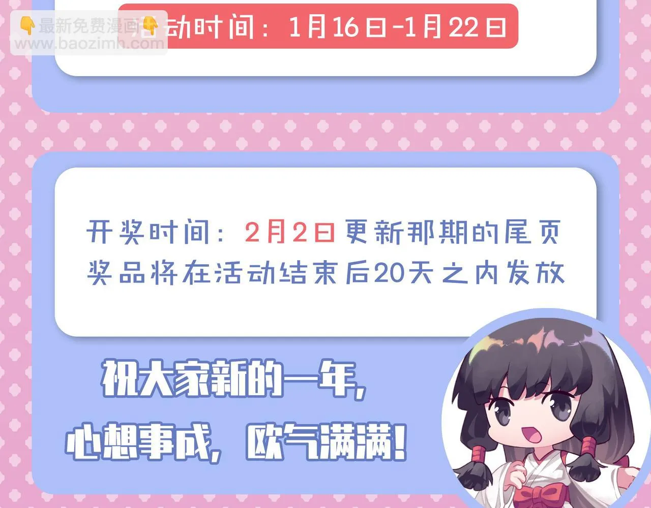 第180话 花魁游街 第122页
