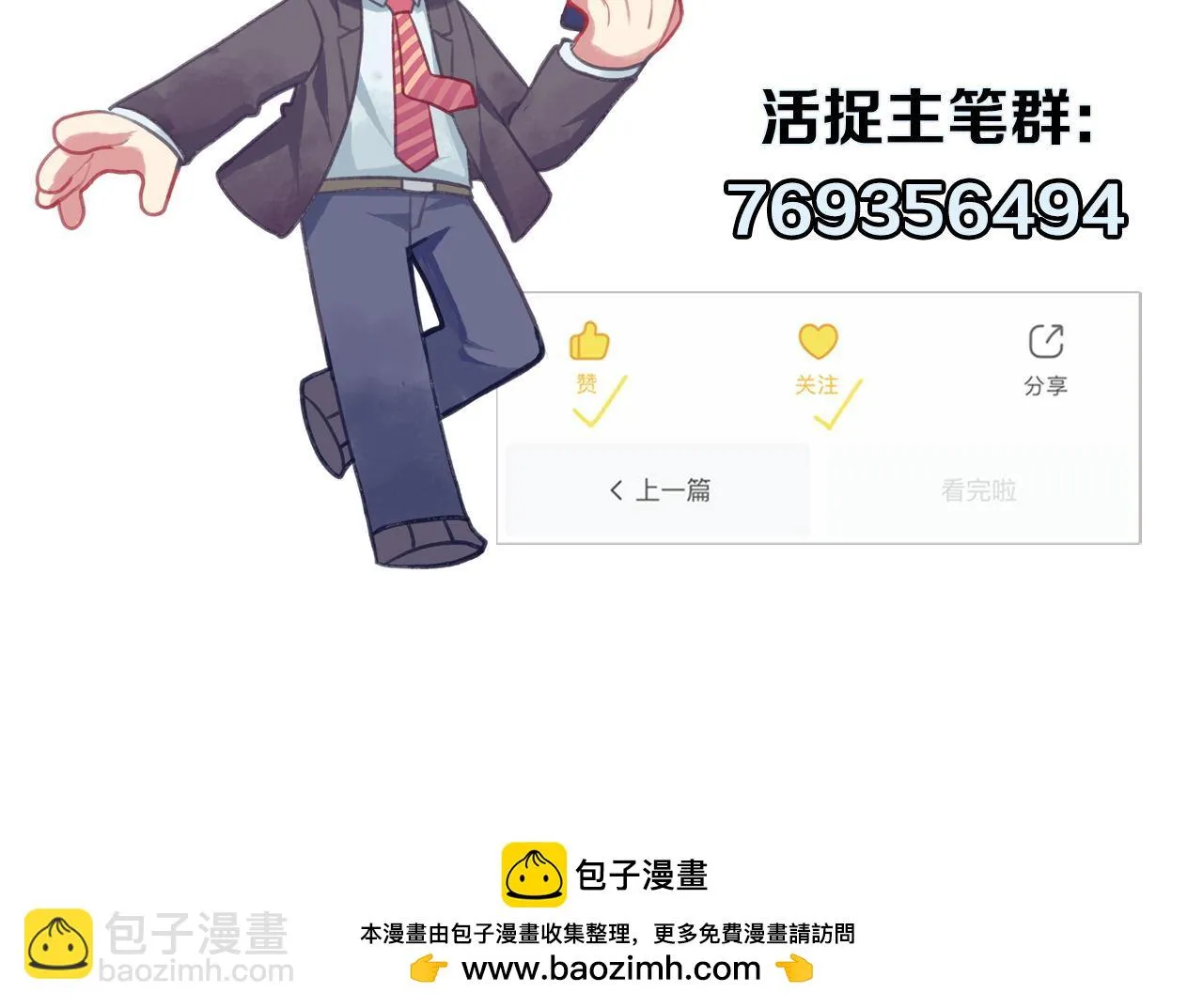 第180话 花魁游街 第128页