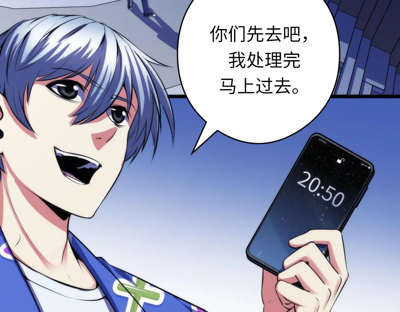 第134话 她来了~！ 第7页