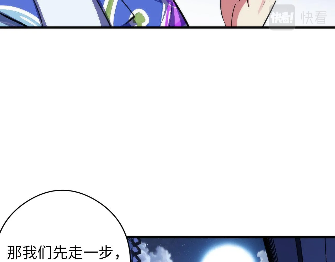 第134话 她来了~！ 第8页