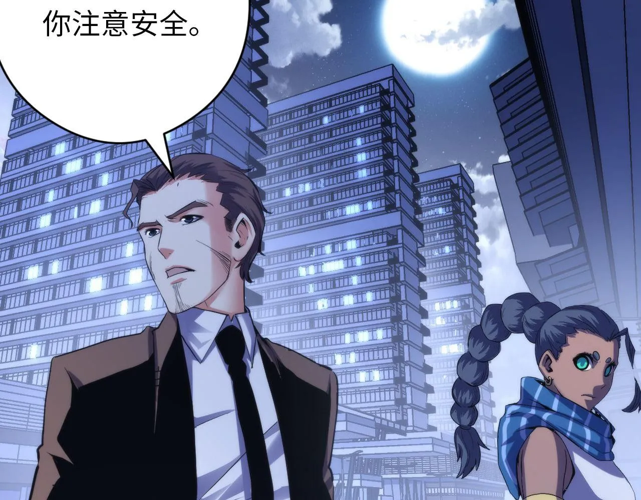 第134话 她来了~！ 第9页