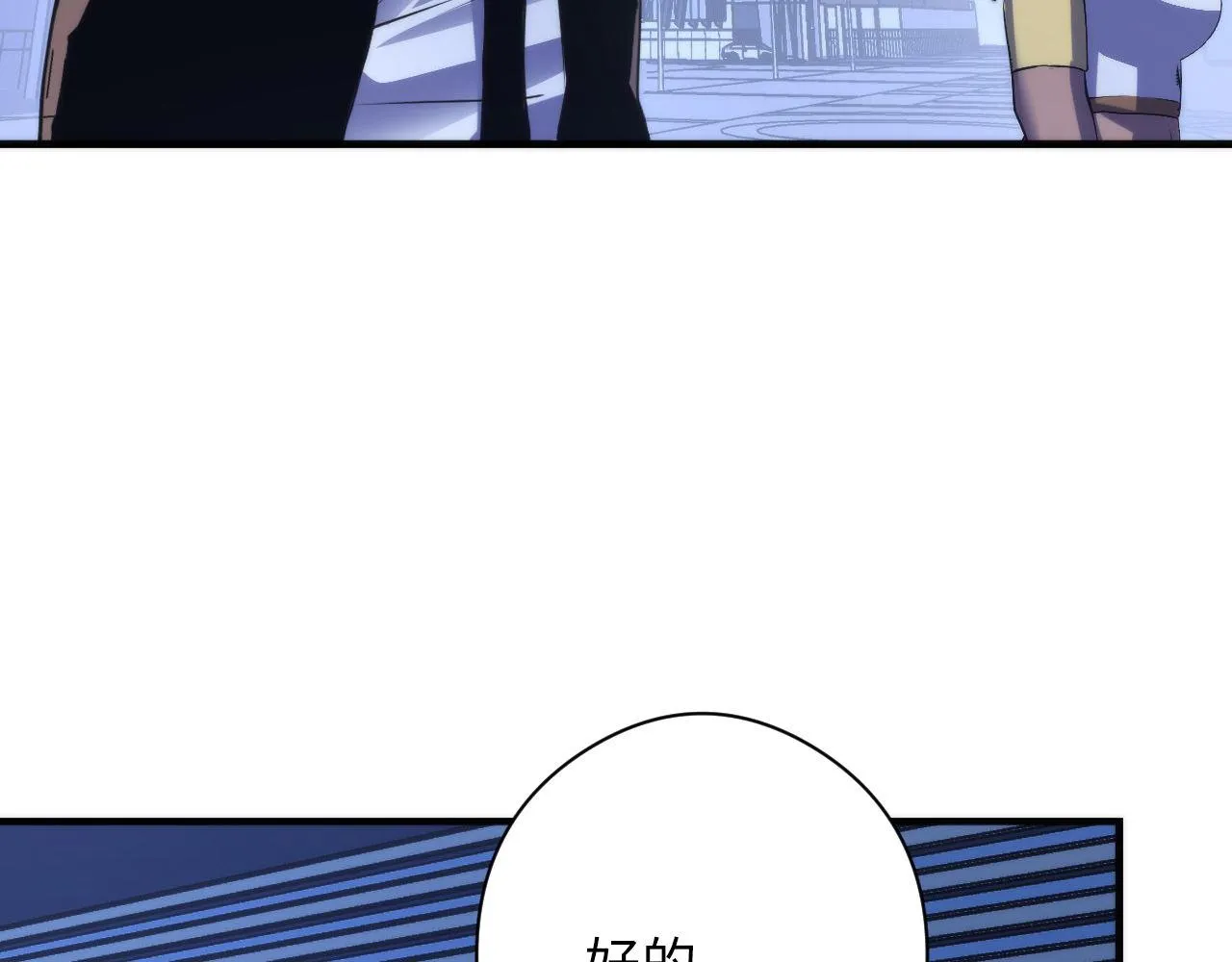 第134话 她来了~！ 第10页