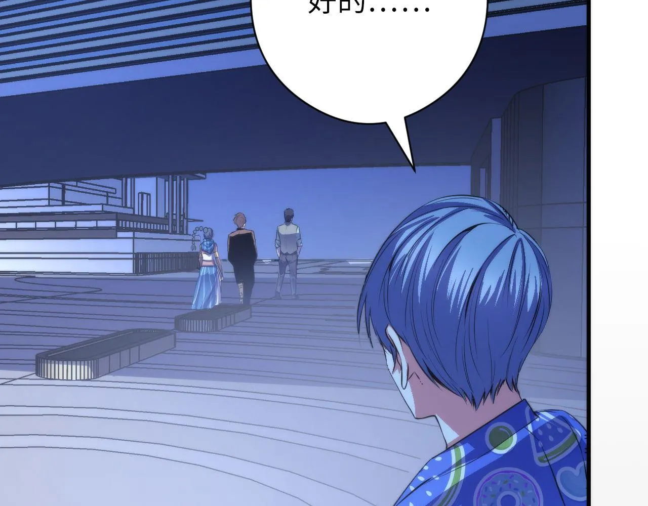 第134话 她来了~！ 第11页