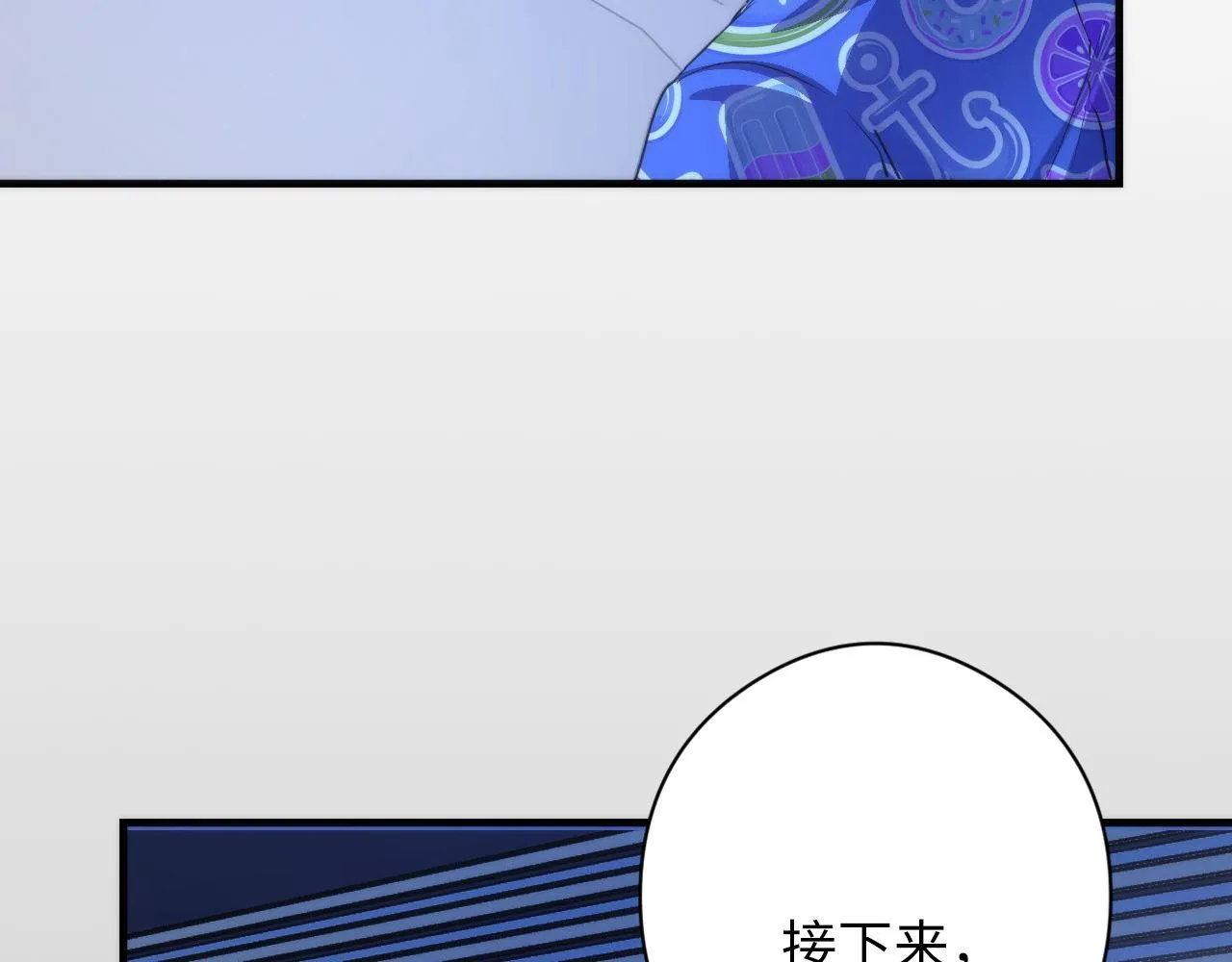 第134话 她来了~！ 第12页