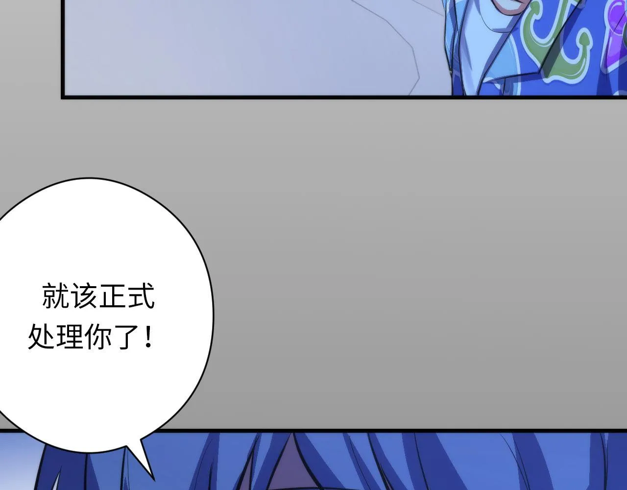 第134话 她来了~！ 第14页