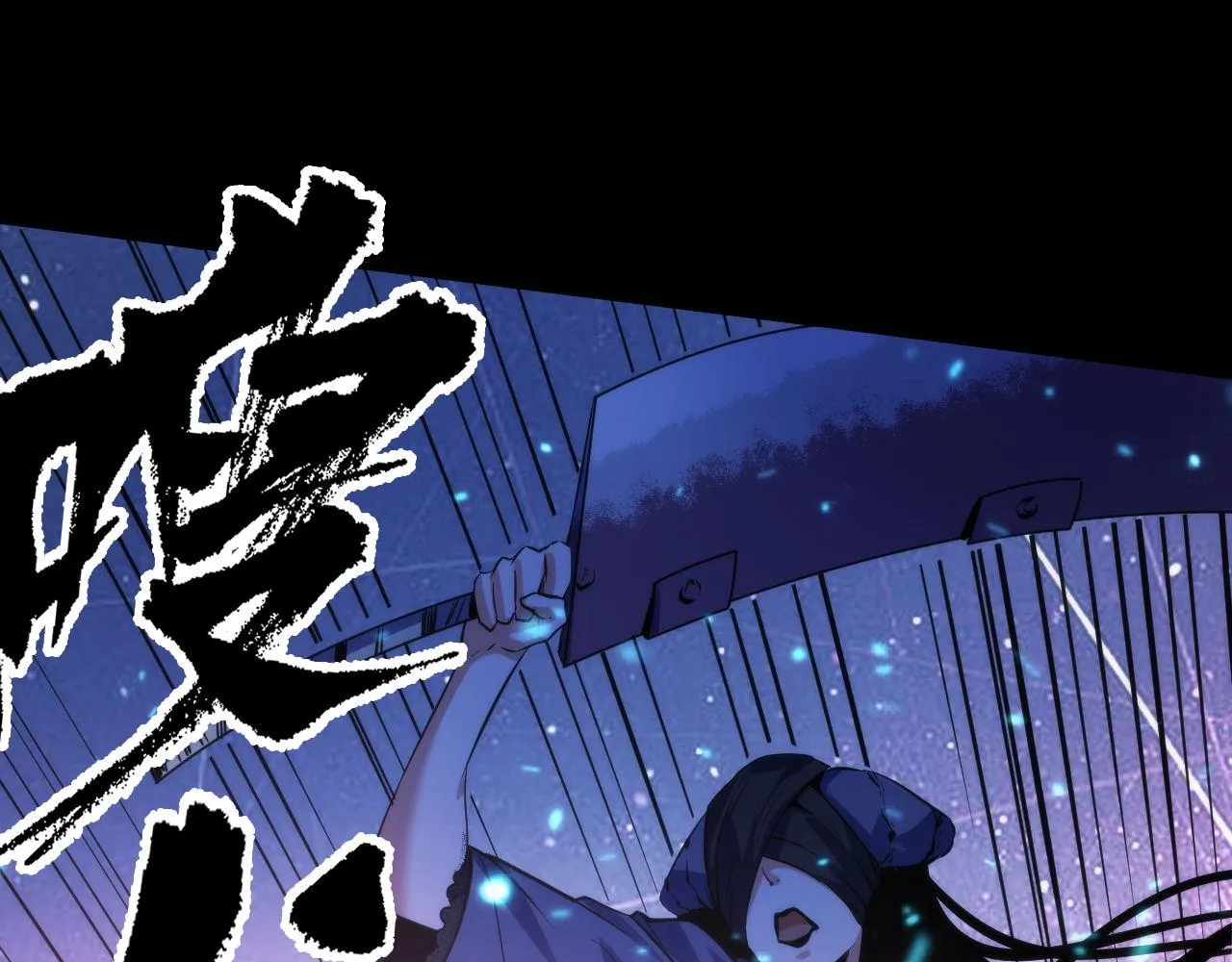 第134话 她来了~！ 第48页