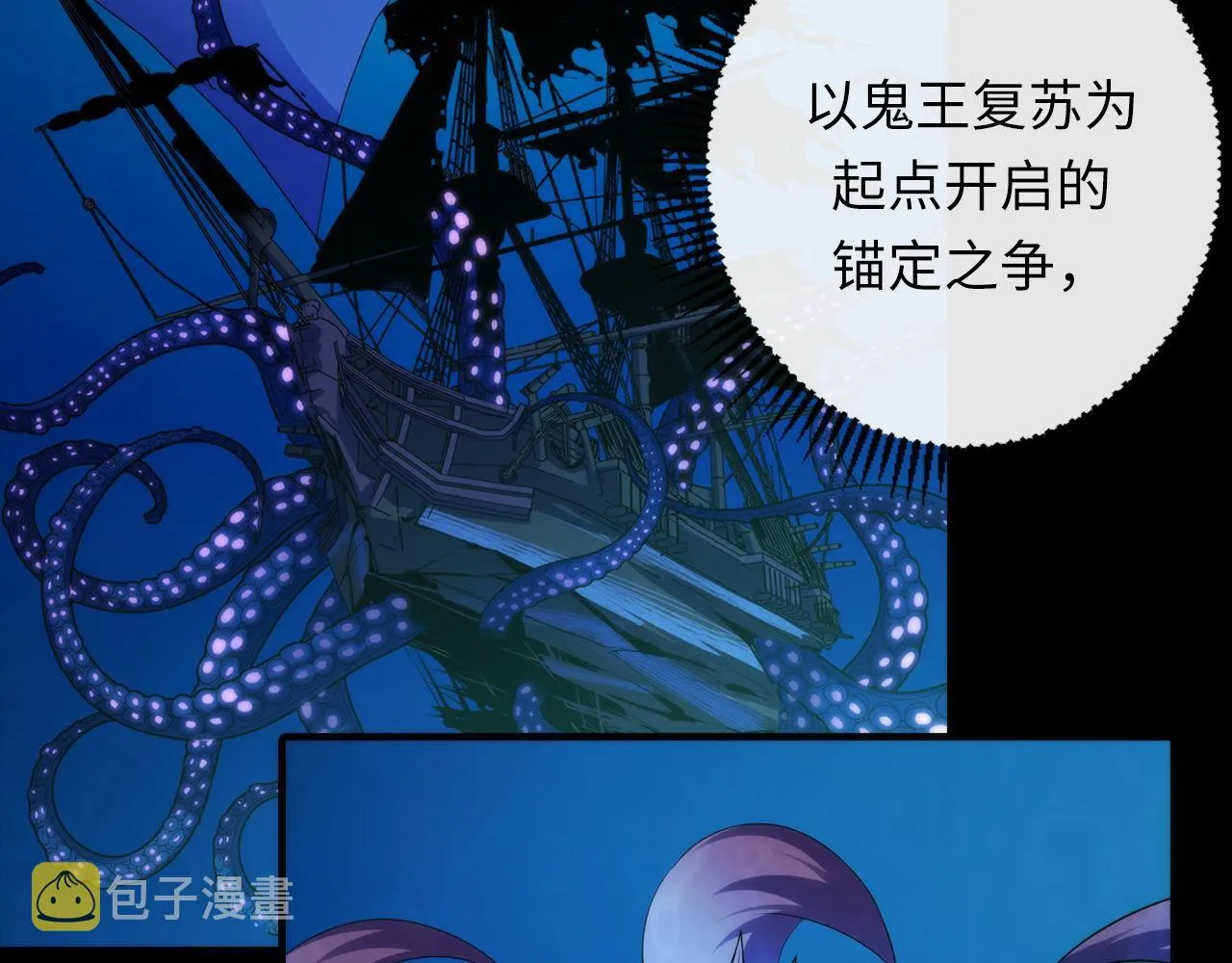 第134话 她来了~！ 第83页