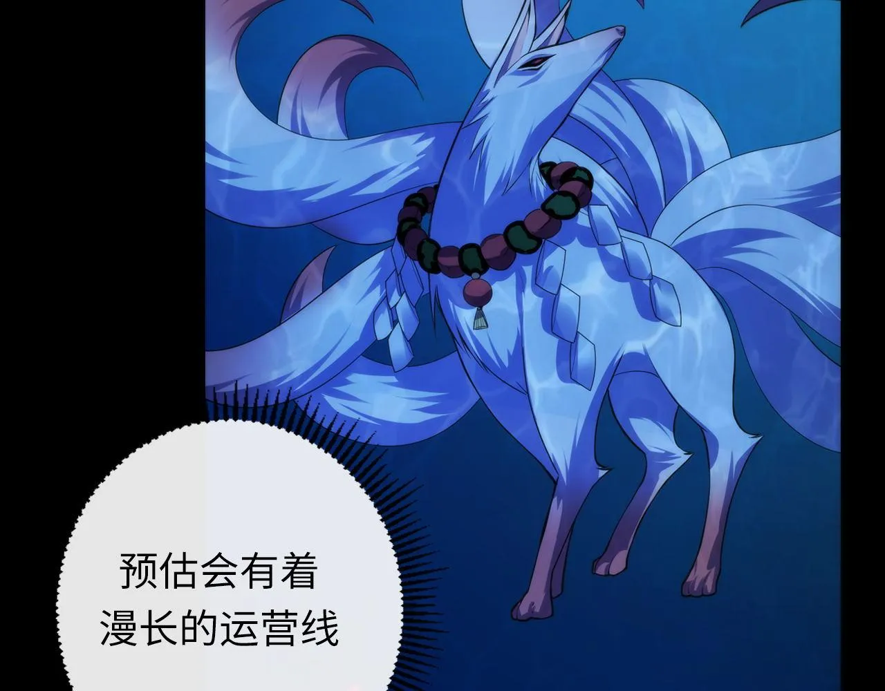 第134话 她来了~！ 第84页