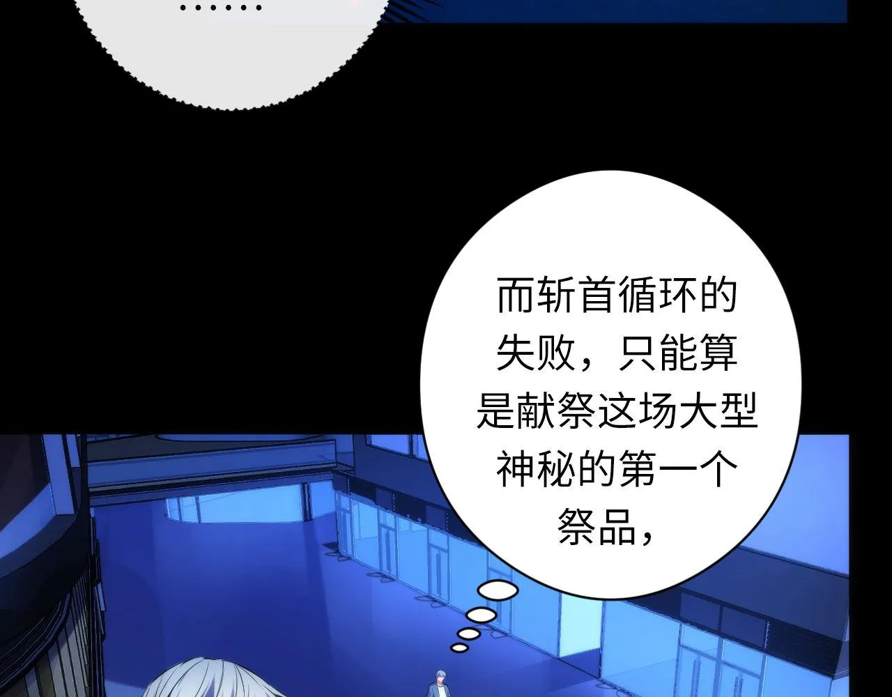 第134话 她来了~！ 第85页