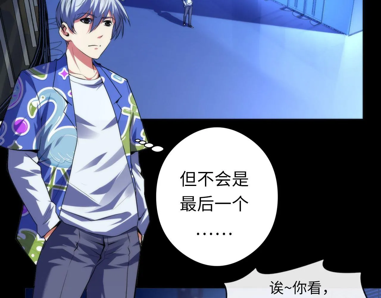 第134话 她来了~！ 第86页