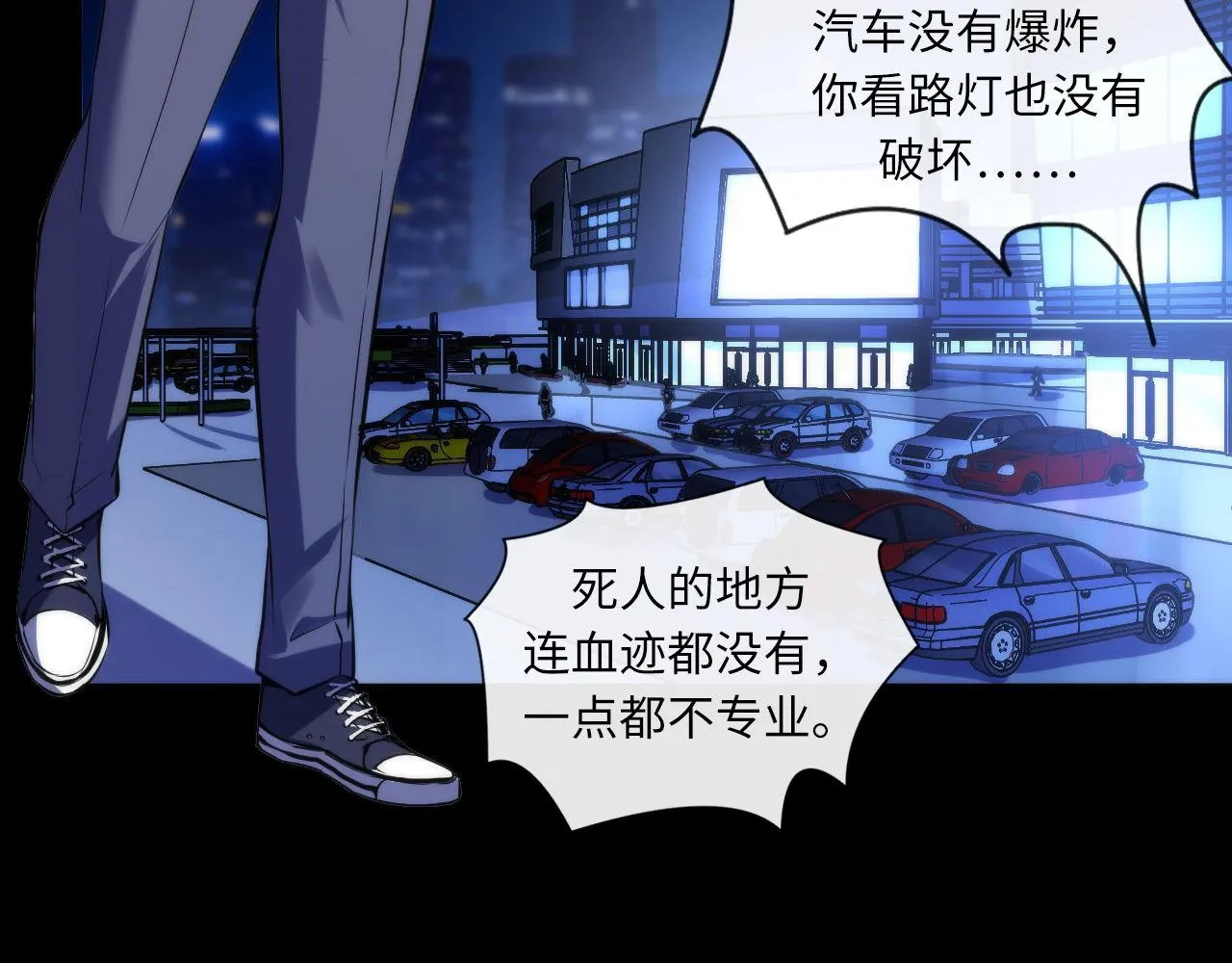 第134话 她来了~！ 第87页