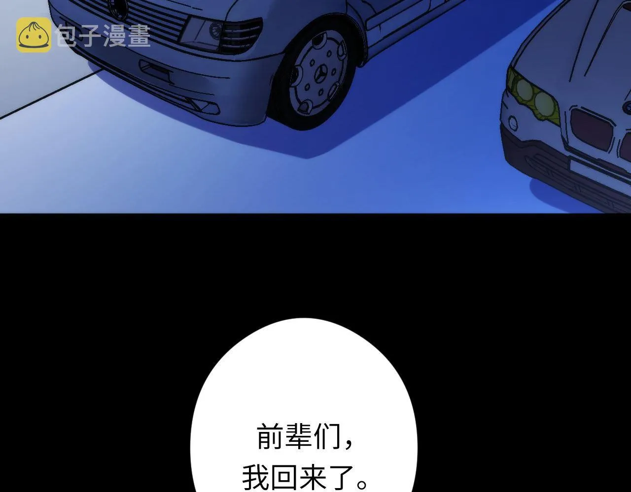 第134话 她来了~！ 第90页