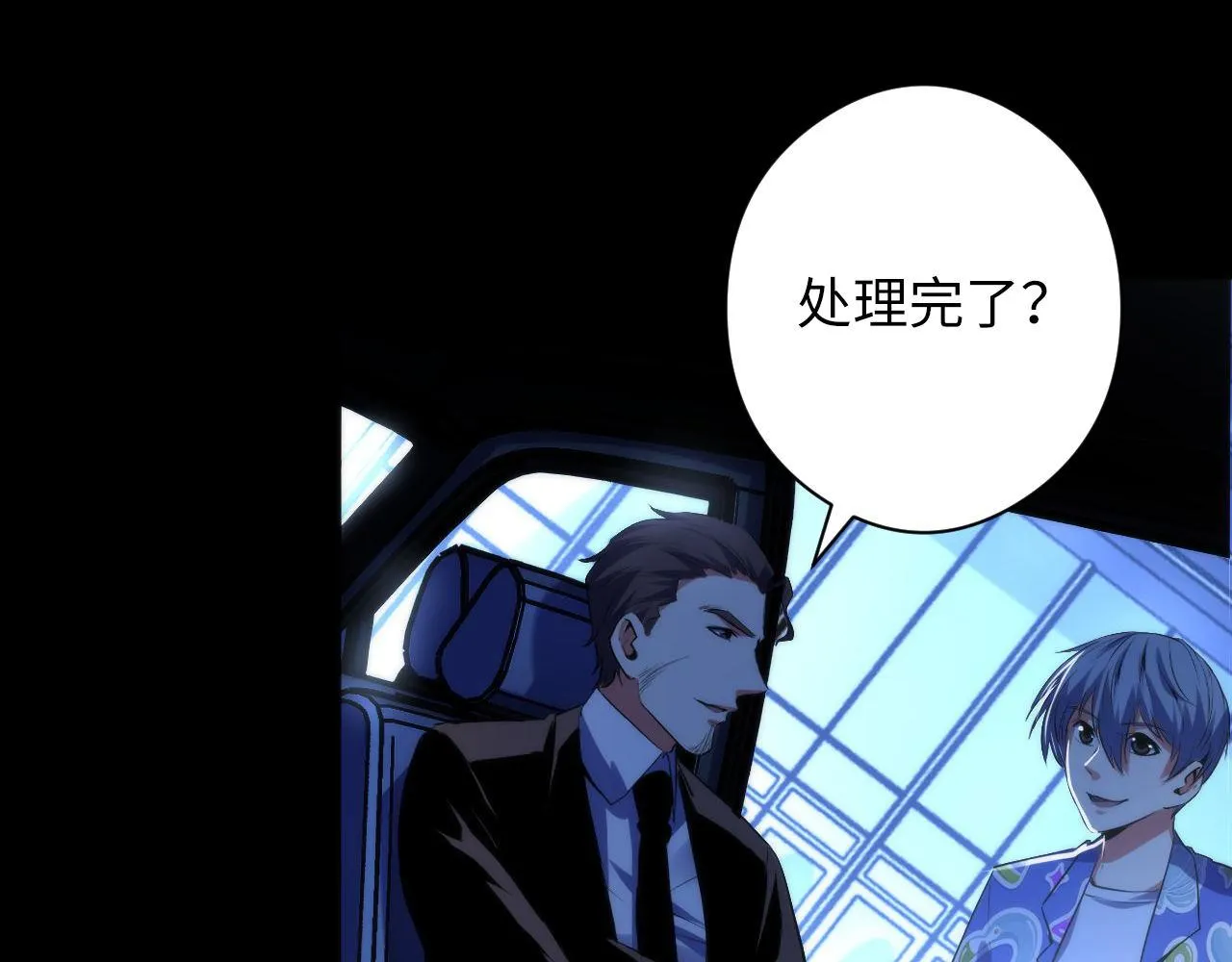 第134话 她来了~！ 第92页