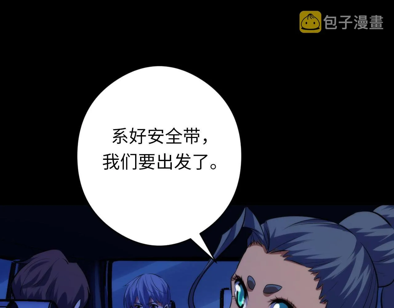 第134话 她来了~！ 第95页