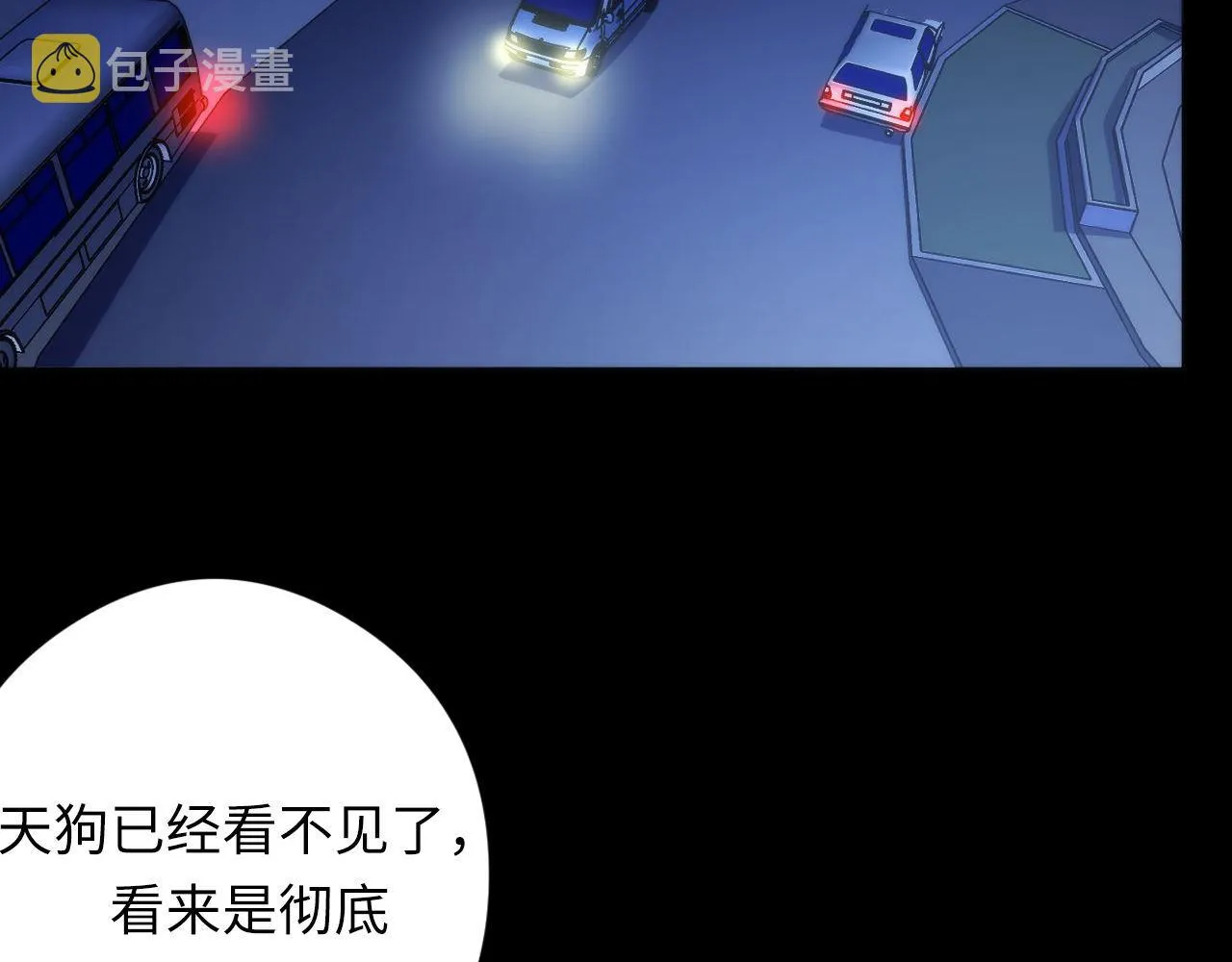 第134话 她来了~！ 第98页