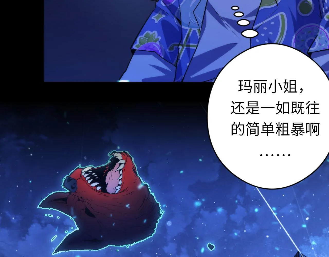 第134话 她来了~！ 第102页