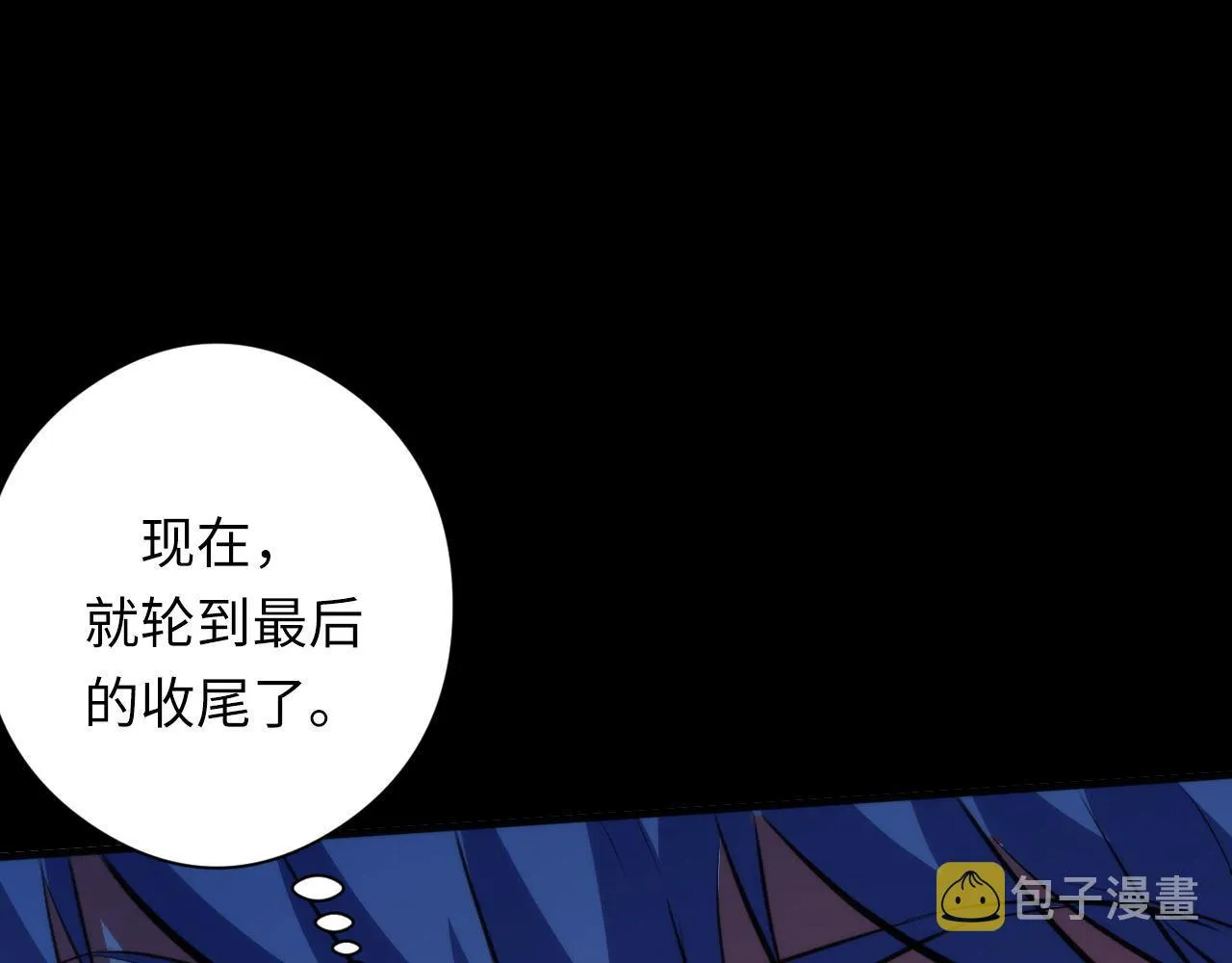 第134话 她来了~！ 第110页