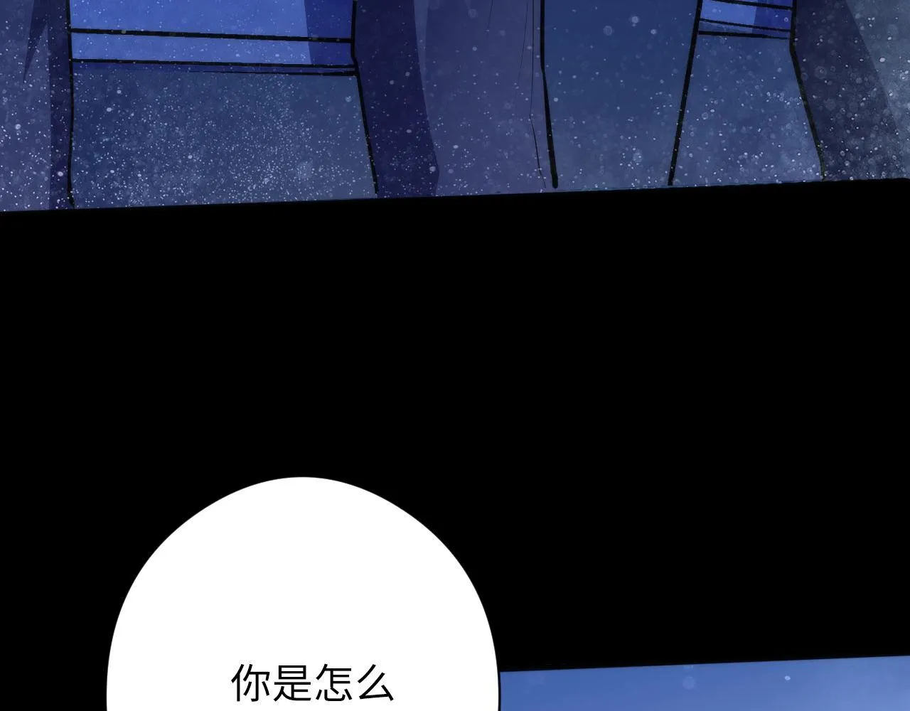 第134话 她来了~！ 第114页