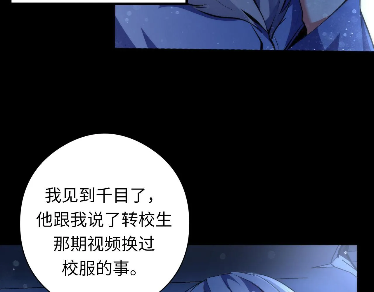 第134话 她来了~！ 第116页