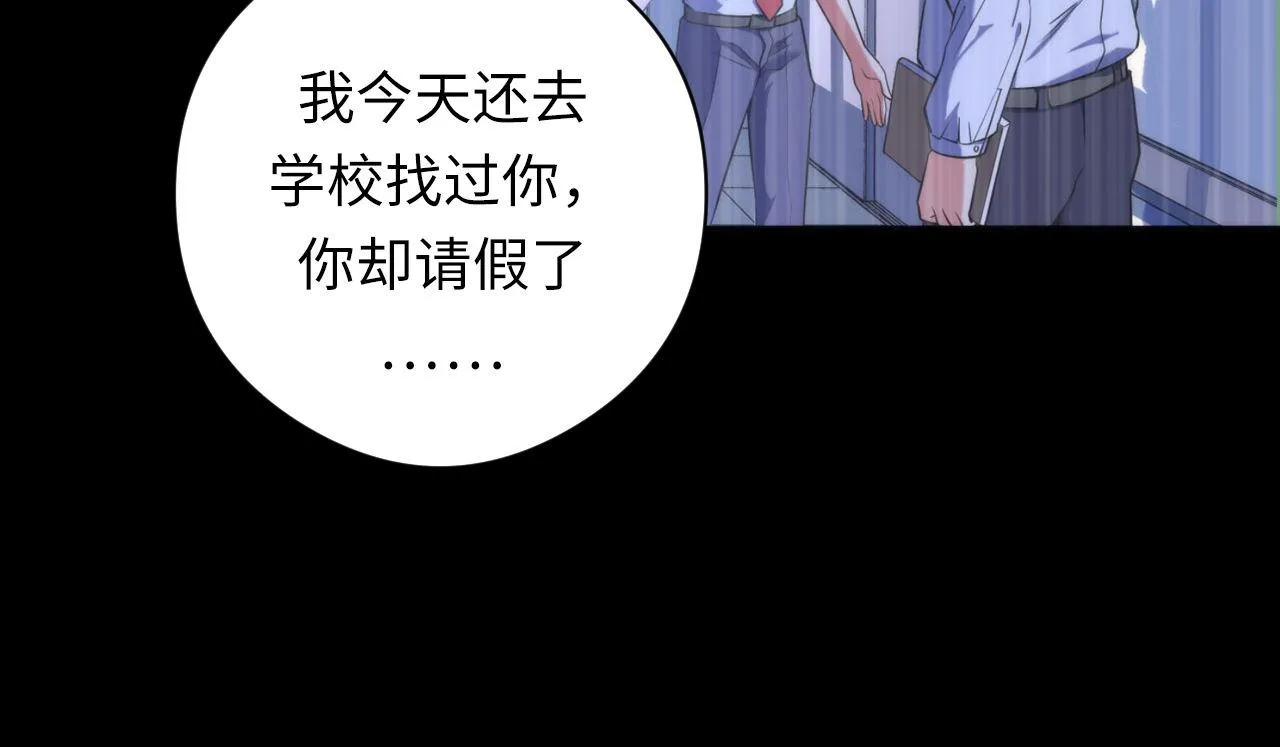 第134话 她来了~！ 第120页
