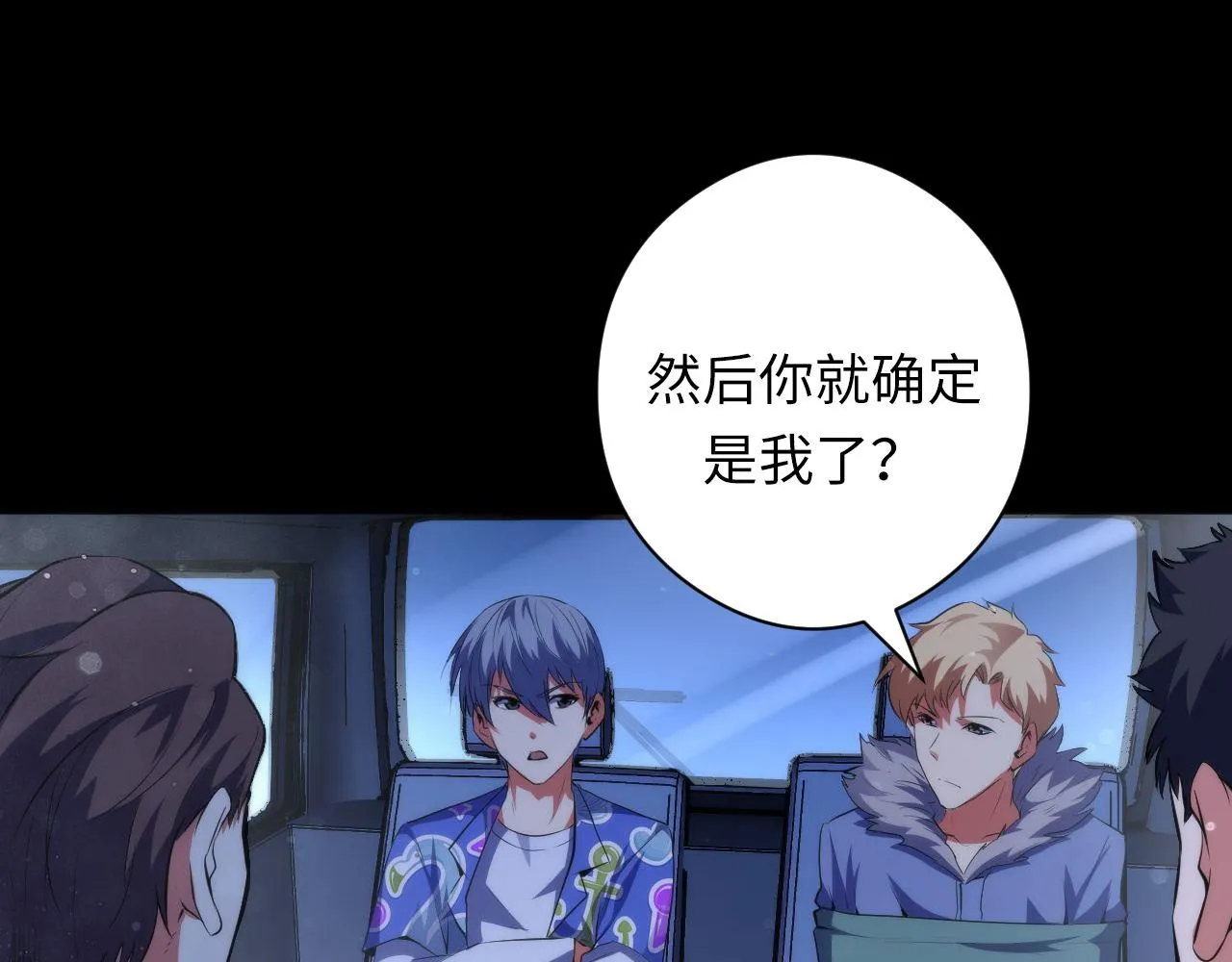 第134话 她来了~！ 第121页