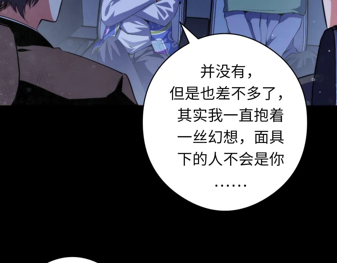 第134话 她来了~！ 第122页