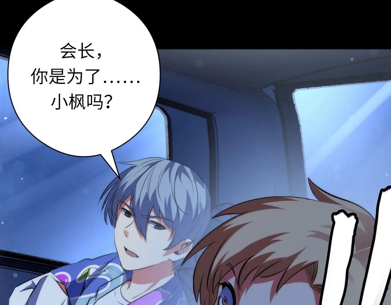 第134话 她来了~！ 第123页