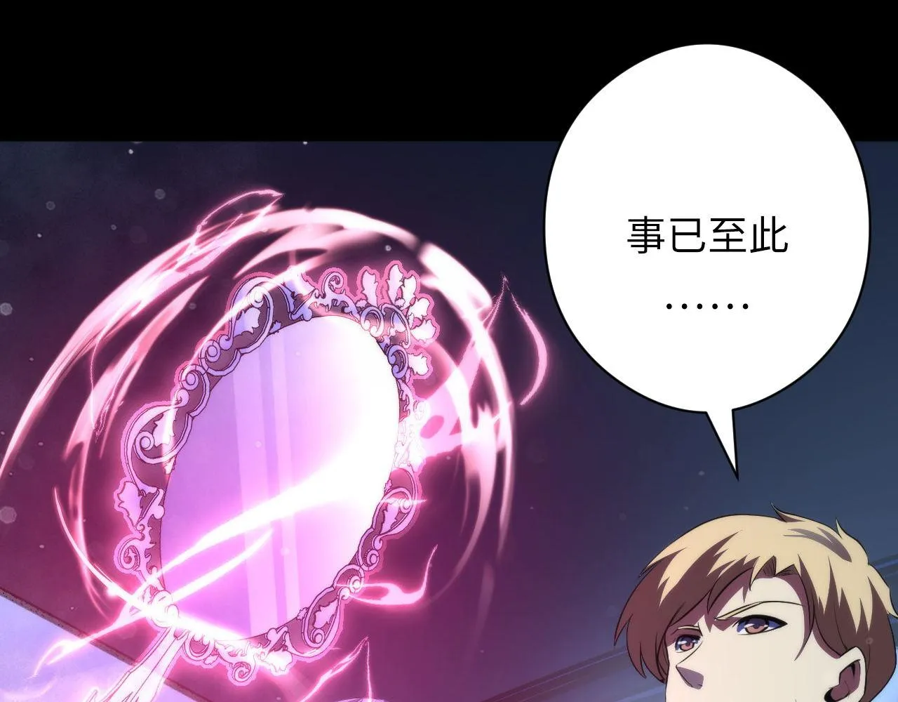 第134话 她来了~！ 第127页