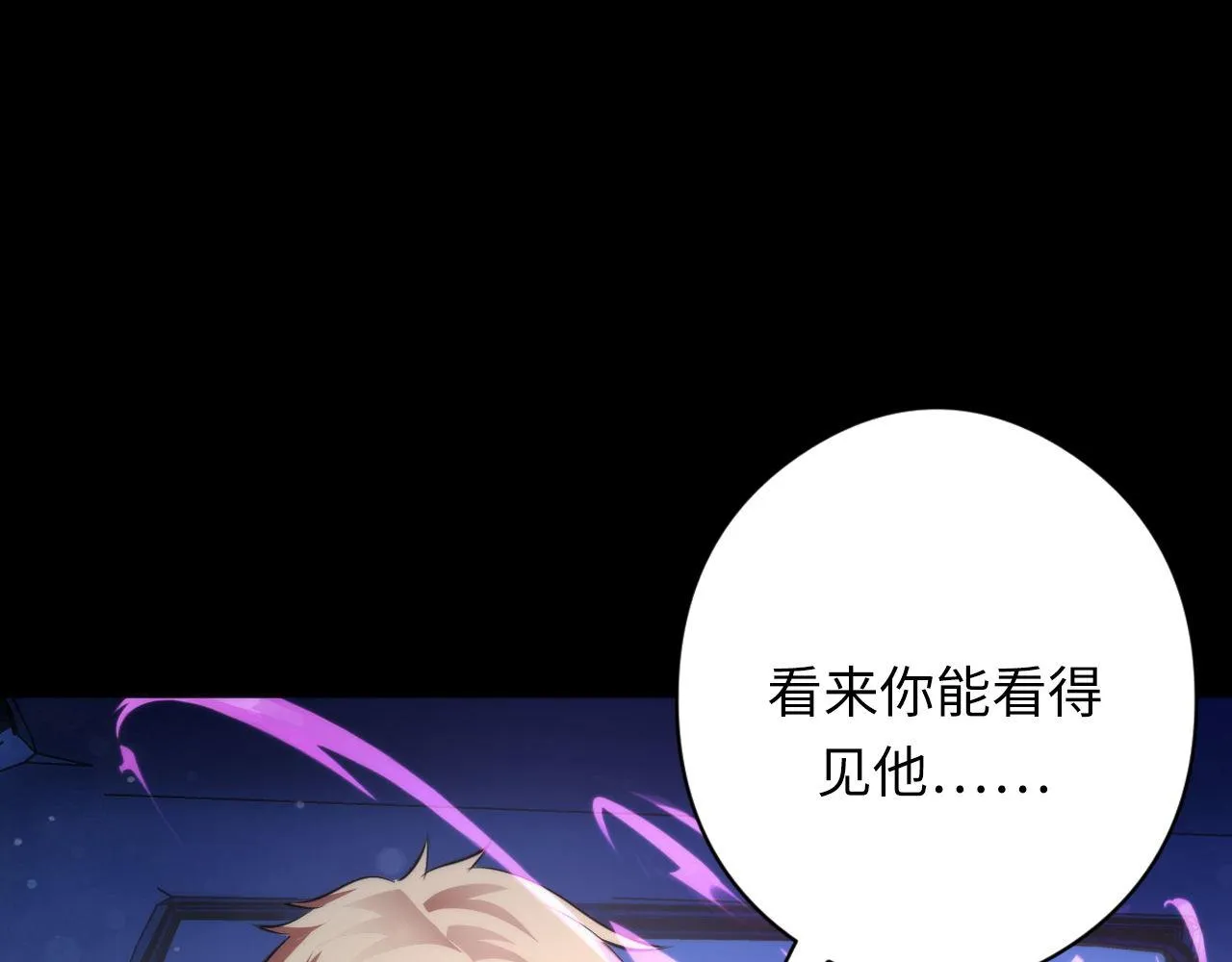 第134话 她来了~！ 第131页