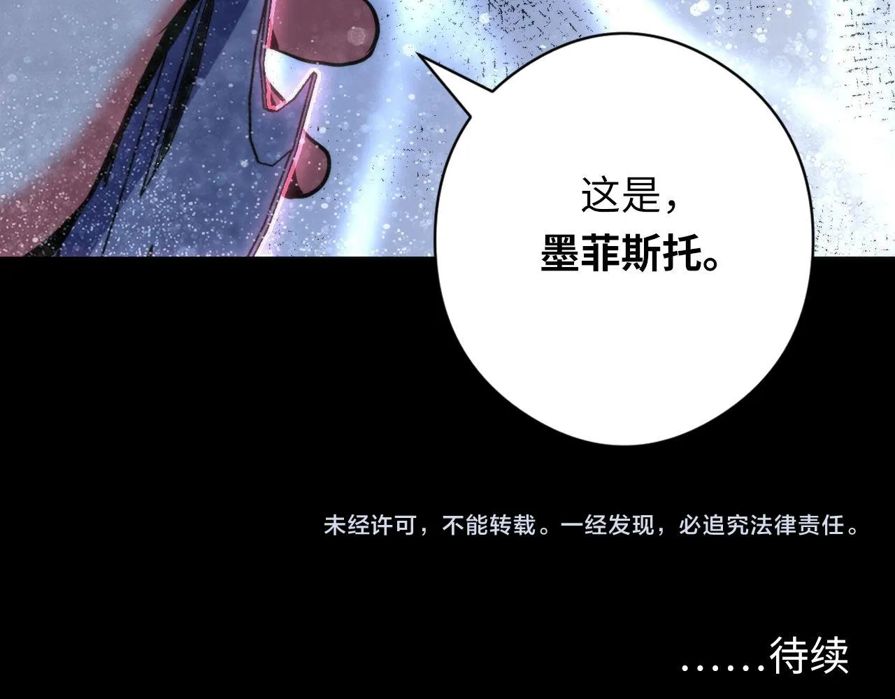 第134话 她来了~！ 第135页