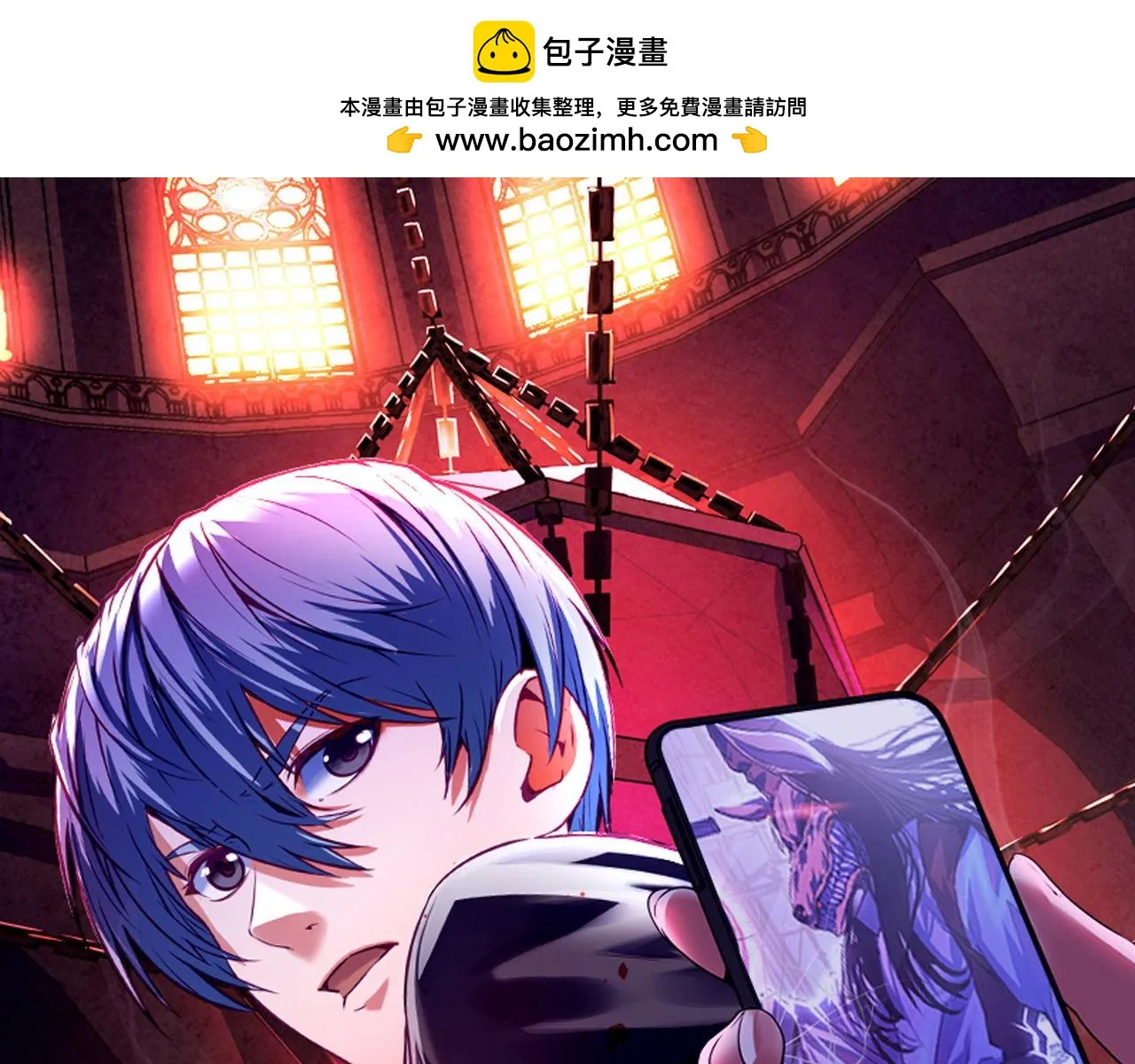 第181话 圣火焚尽！ 第1页
