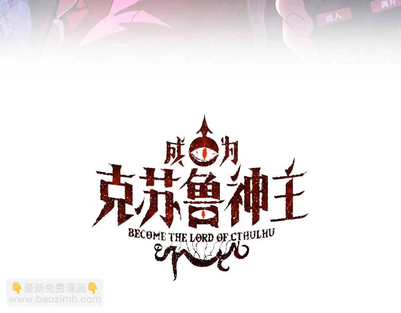 第181话 圣火焚尽！ 第3页